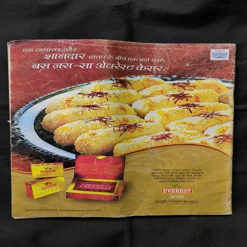 Aha Zindagi ( November 2007 )