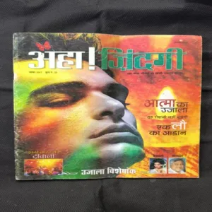 Aha Zindagi ( November 2007 )