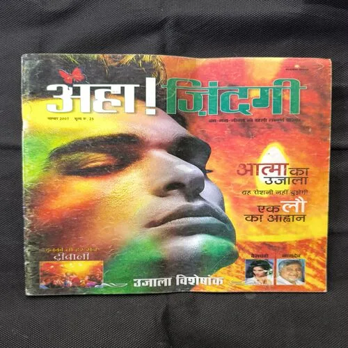 Aha Zindagi ( November 2007 )