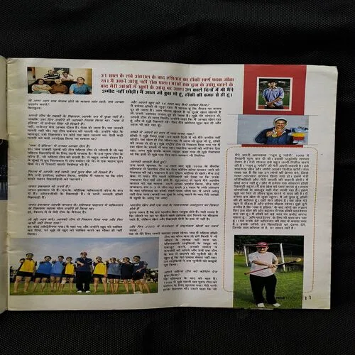 Aha Zindagi ( December 2007 )