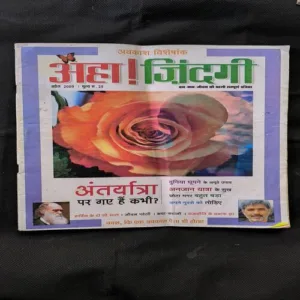 Aha Zindagi ( April 2009 )