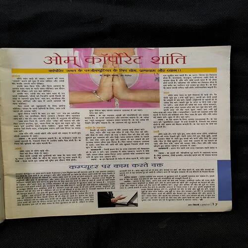 Aha Zindagi ( July 2007 )