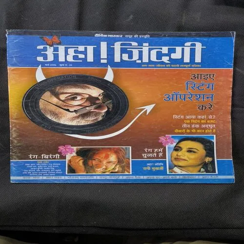 Aha Zindagi ( March 2006 )