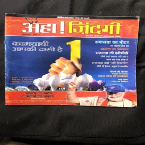 Aha Zindagi ( January 2006 )