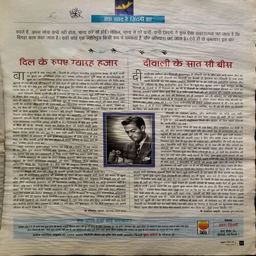 Aha Zindagi ( December 2005 )