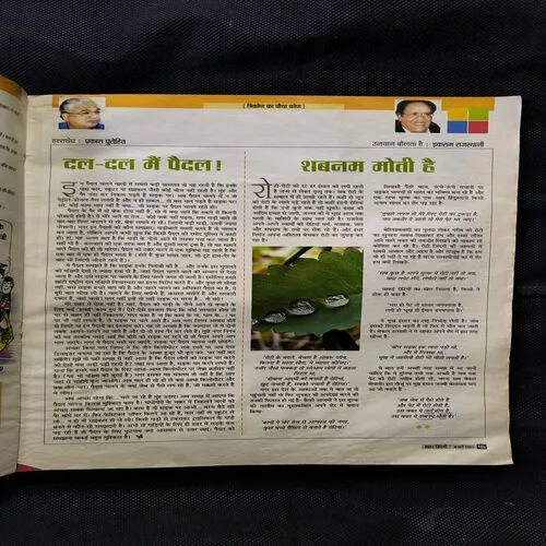 Aha Zindagi ( January 2007 )