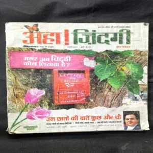 Aha Zindagi ( January 2007 )