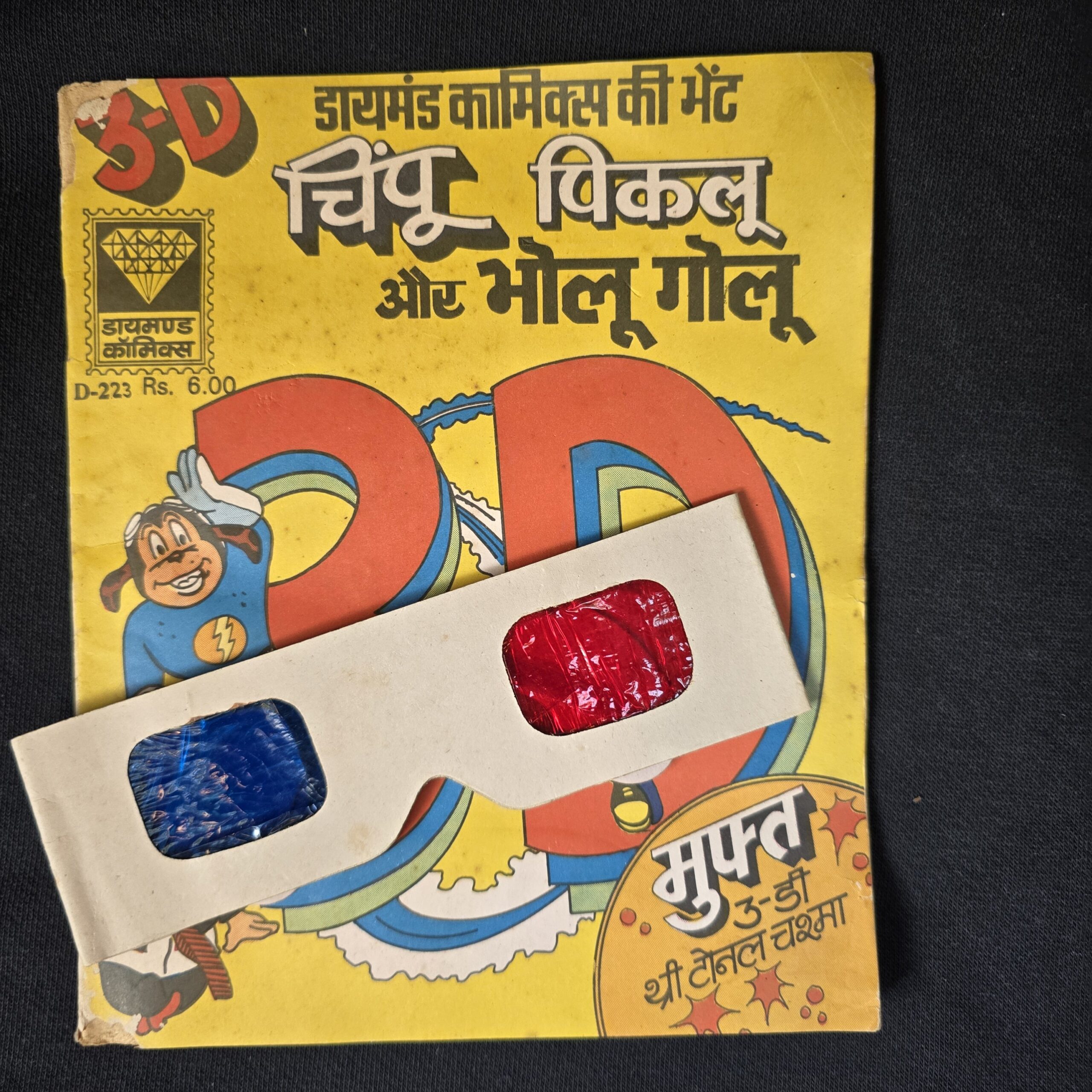 Chimpu Piklu aur Bholu Golu