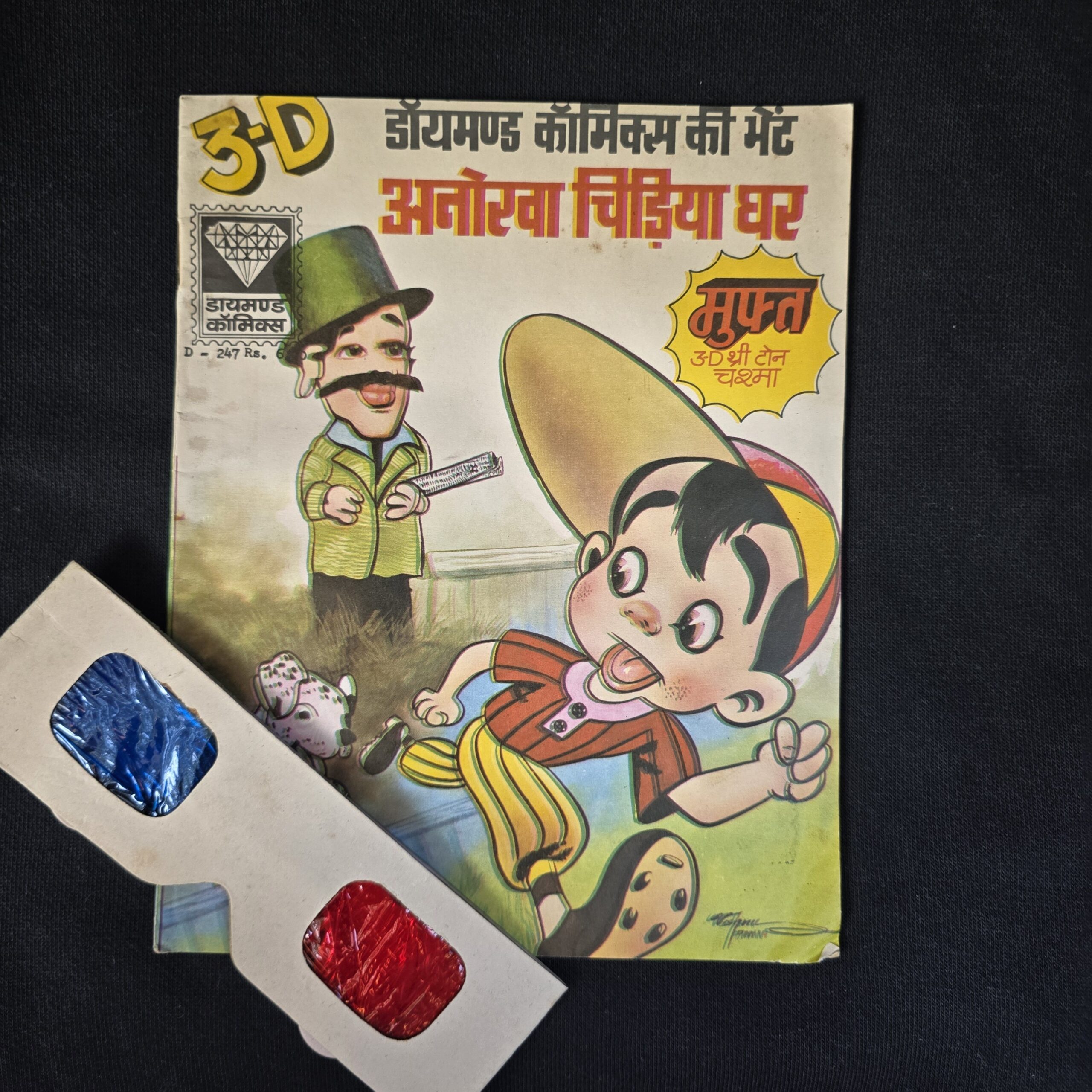 Anokha Chidiyaghar 3D