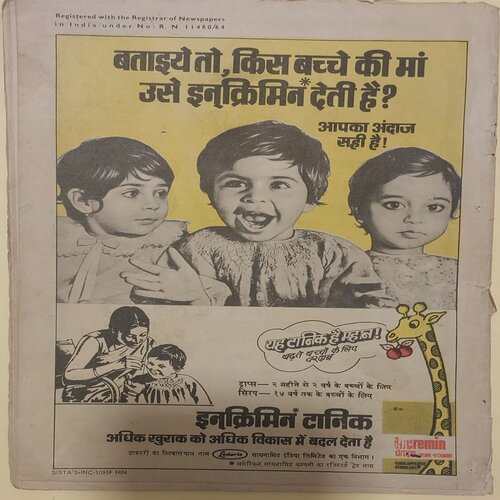 SONA YA MAUT (No.186) INDRAJAL COMICS