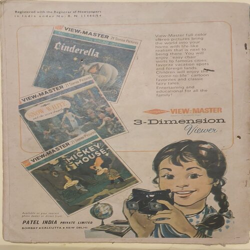 PAHADI KA RAKHWALA (No.194)