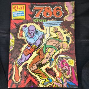 786 -  First original Print