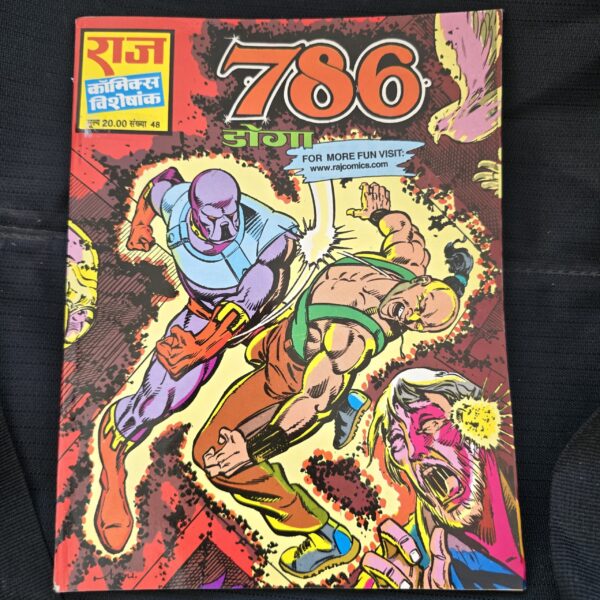 786 -  First original Print