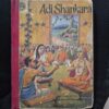 ACK 3 in 1 Bind - Adi Shanka - Sati and Shiv - Ancestors Or Rama
