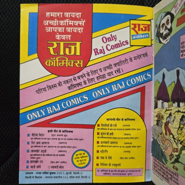 Aadamkhor-Raat-Original-First-Print-2-scaled-1.jpg Aadamkhor Raat - Original First Print