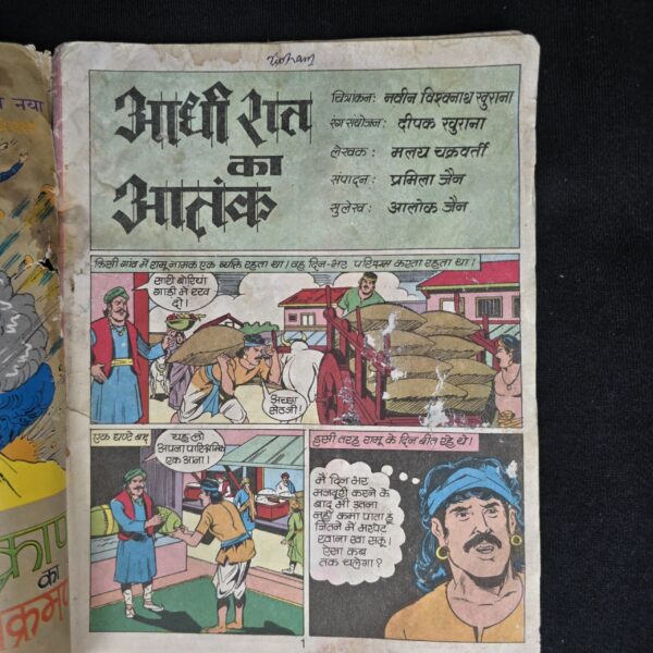 Aadhi Raat ka Aatank