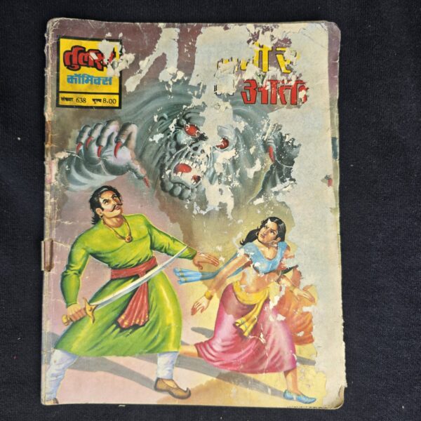 Aadhi Raat ka Aatank