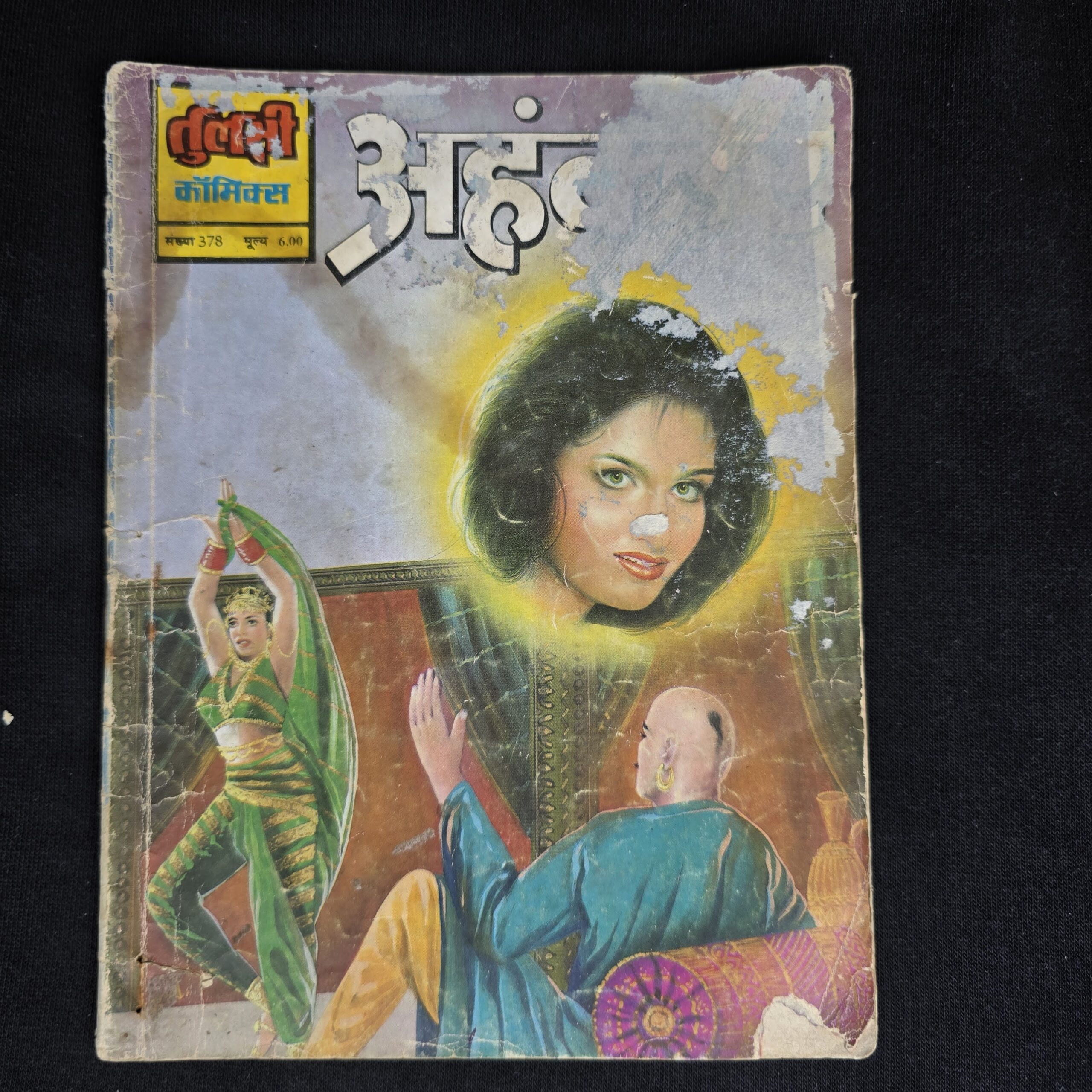 Ahankar-scaled-1.jpg Ahankar