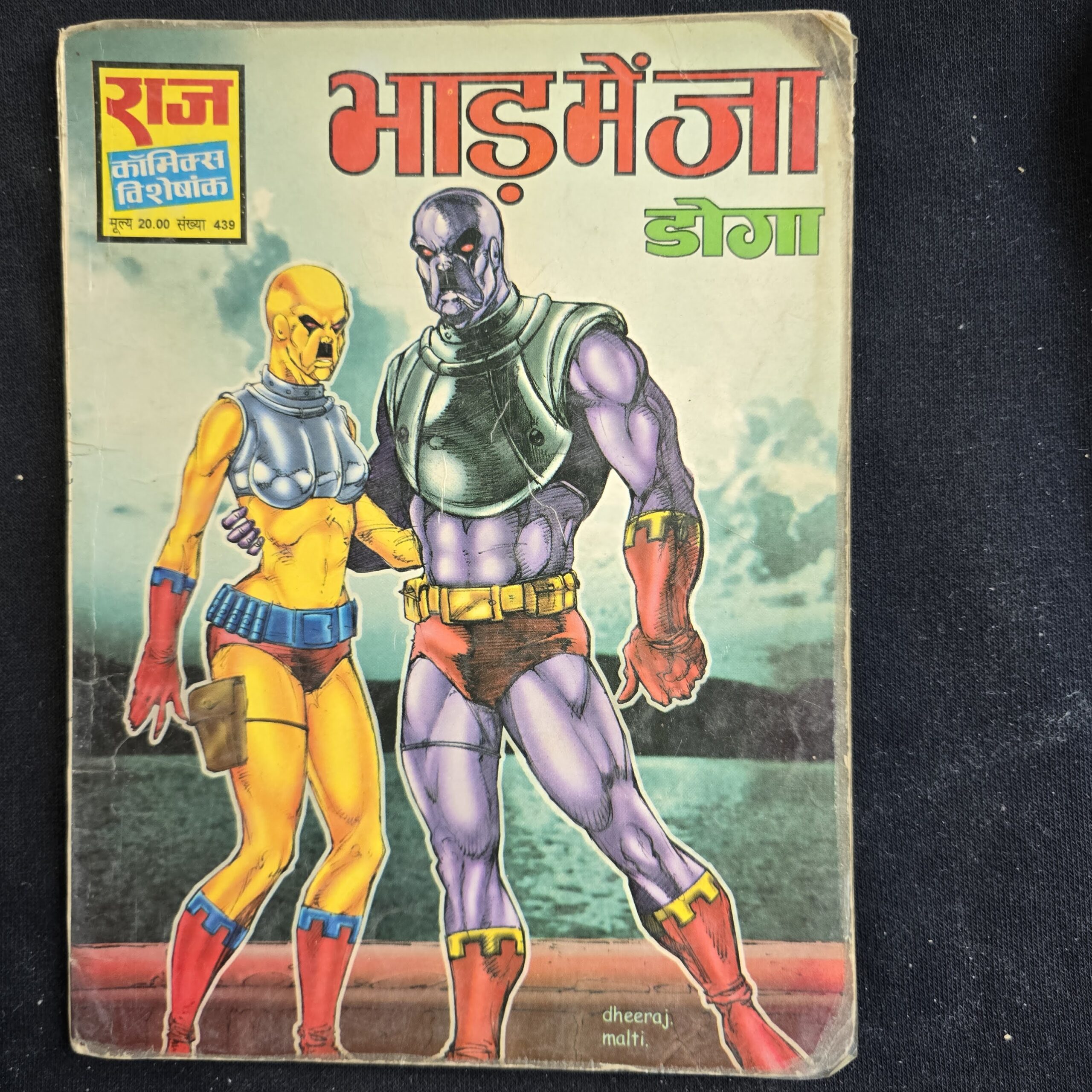 Bhaad-Me-Ja-scaled-1.jpg Bhaad Me Ja