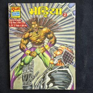 Bhedya 6 in One - Bhoora Billa - Blast - Lazy - Mean - Luskula - Lutera Sher