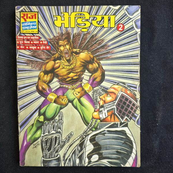 Bhedya 6 in One - Bhoora Billa - Blast - Lazy - Mean - Luskula - Lutera Sher