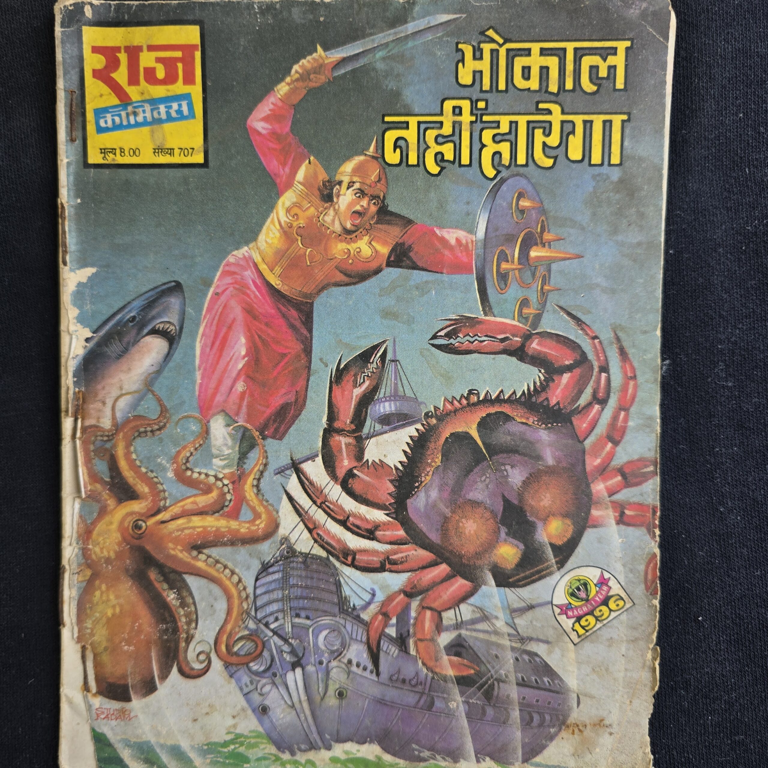 Bhokal-Nahi-Harega-scaled-1.jpg Bhokal Nahi Harega