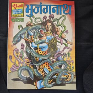 Bhujangnath -  First original Print