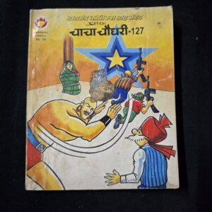Chacha Chaudhary Digest 127