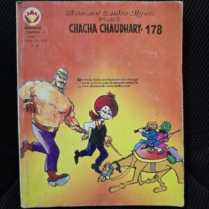 Chacha Chaudhary Digest 178