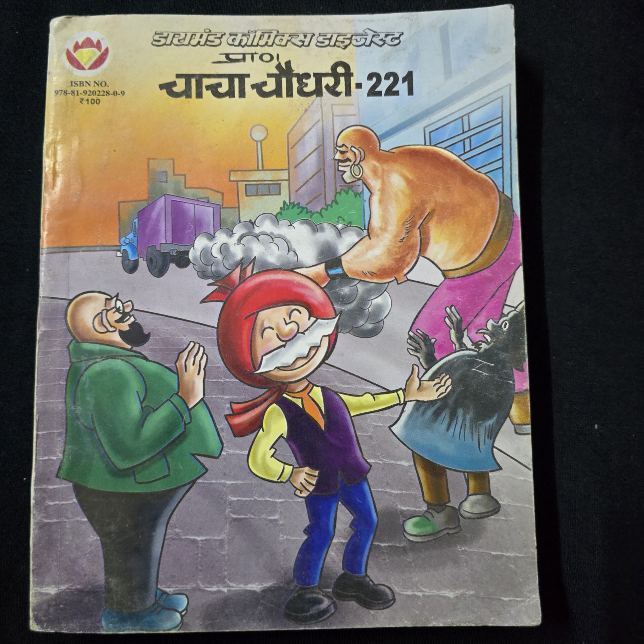 Chacha Chaudhary Digest 221