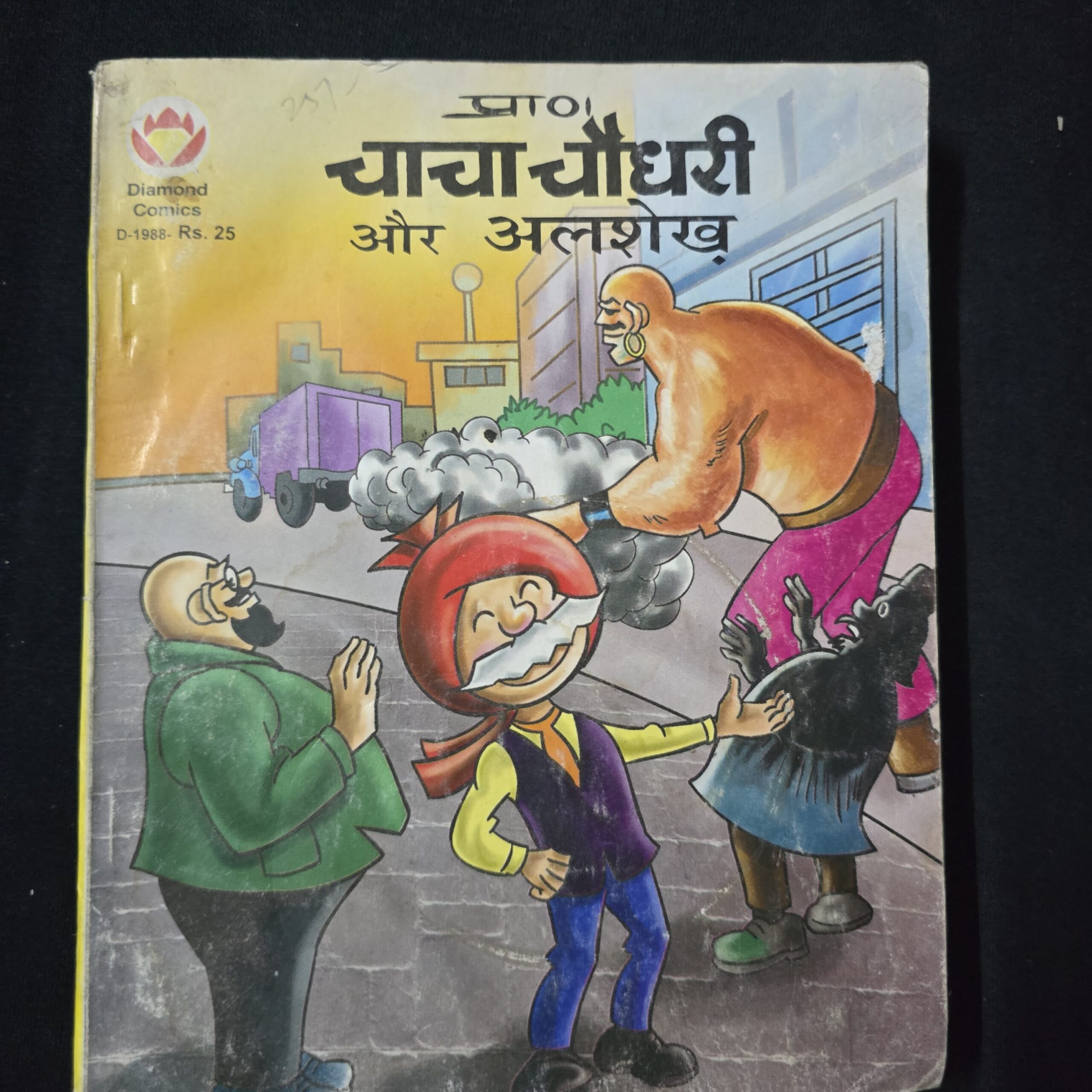 Chacha Chaudhary aur Al Shaikh