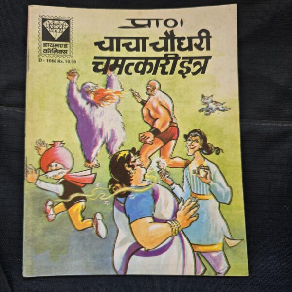 Chacha Chaudhary aur Chamatkari Itra