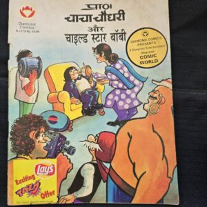 Chacha Chaudhary aur Child Star Bobby