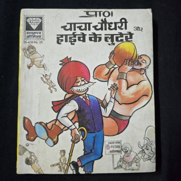 Chacha Chaudhary aur Highway ke lutere