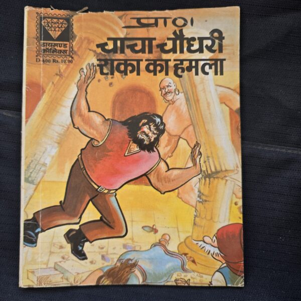 Chacha Chaudhary aur Raka ka Hamla