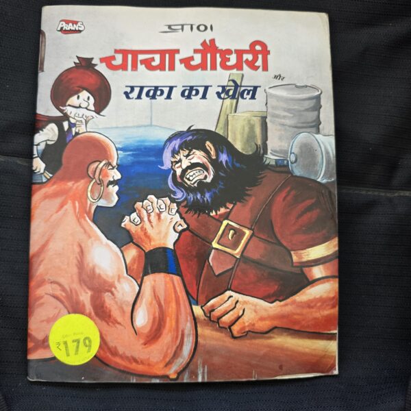 Chacha Chaudhary aur Raka ka Khel