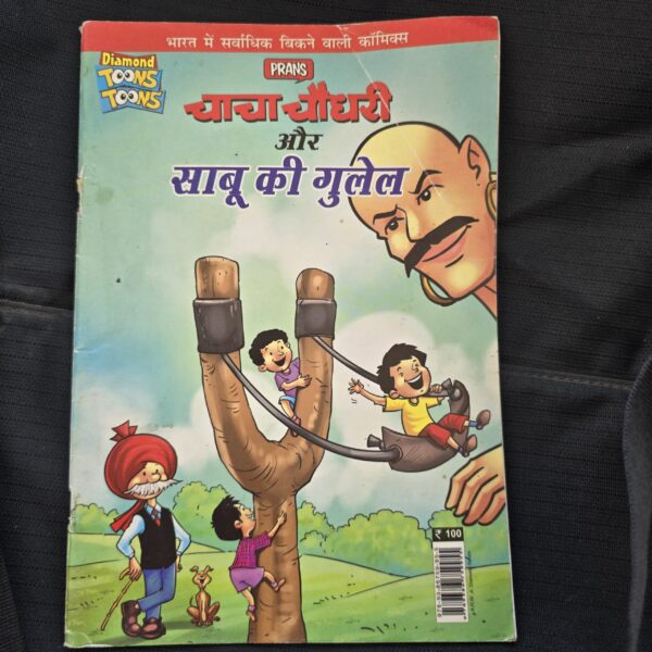 Chacha Chaudhary aur Sabu ki Gulel