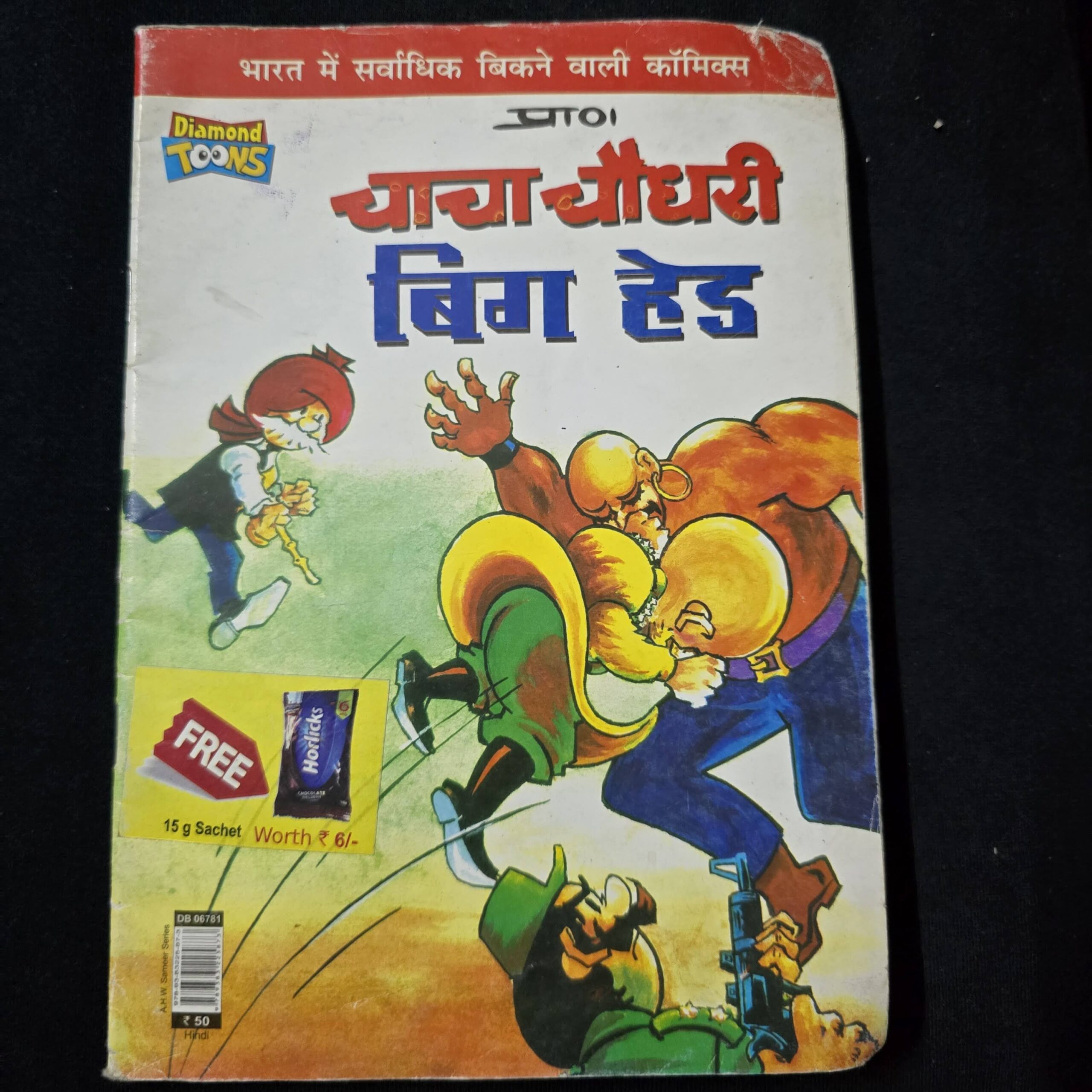 Chacha-Chaudhary-aur-big-head-scaled-1.jpg Chacha Chaudhary aur big head