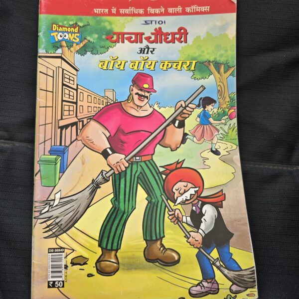 Chacha Chaudhary aur bye bye Kachra
