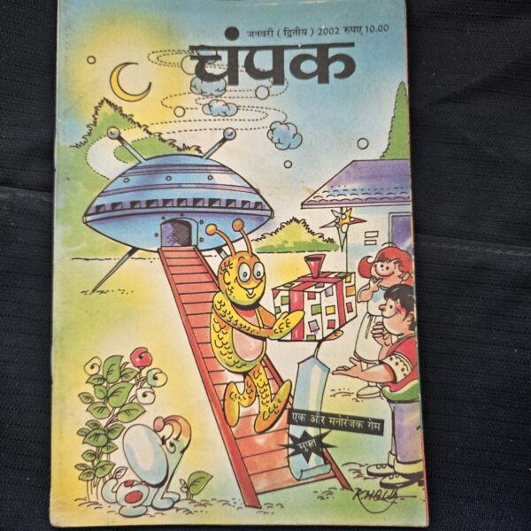 Champak january 2002