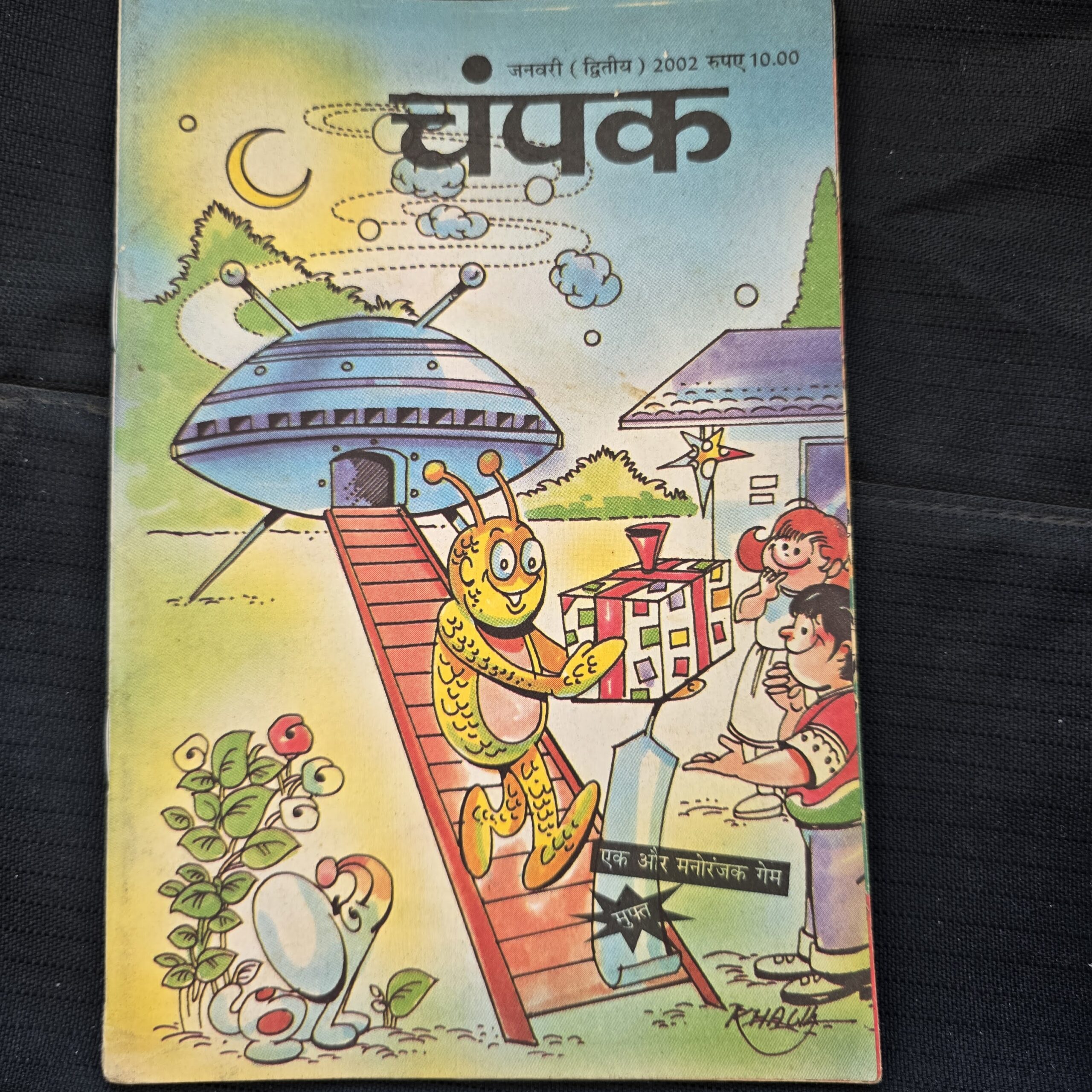 Champak january 2002