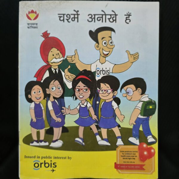 Chashme-Anokhe-hai-scaled-1.jpg Chashme Anokhe hai