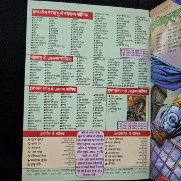 Chemical-Locha-2-scaled-1.jpg Chemical Locha