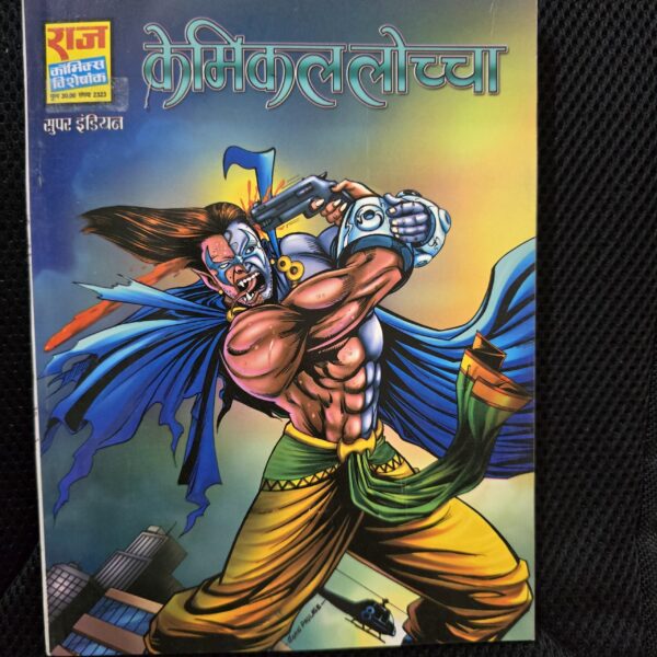 Chemical-Locha-scaled-1.jpg Chemical Locha