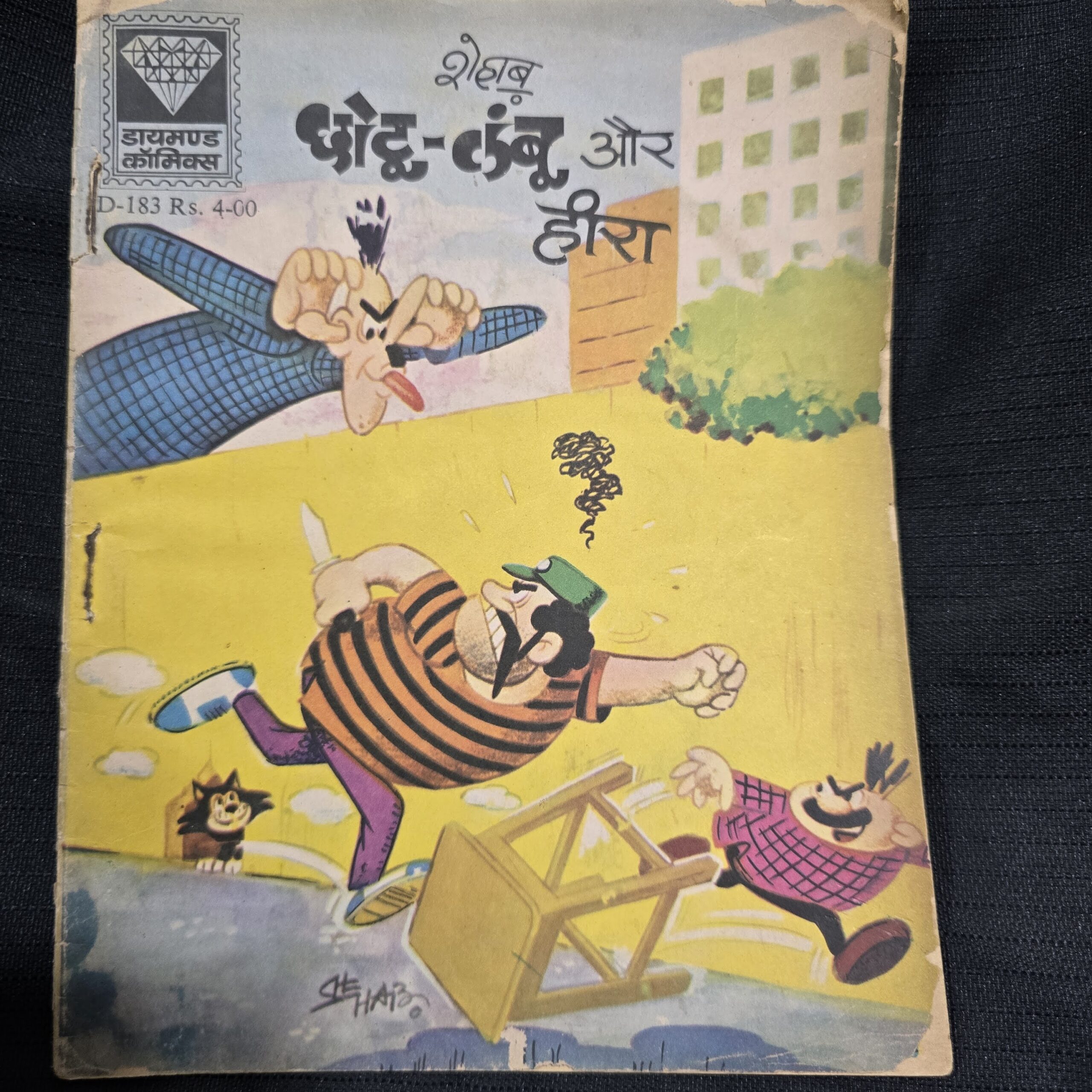 Chhotu Lamboo aur Heera