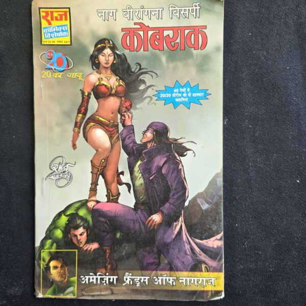 Cobrak-scaled-1.jpg Cobrak