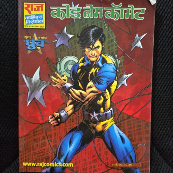 Code-Name-Comet-scaled-1.jpg Code Name Comet