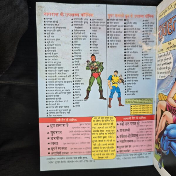 Dhruv Hatyara hai - First Original Print