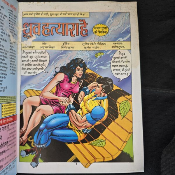 Dhruv Hatyara hai - First Original Print