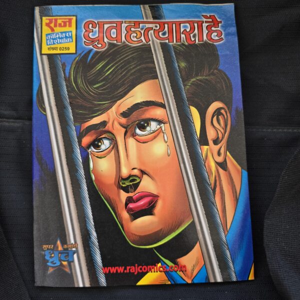 Dhruv Hatyara hai - First Original Print